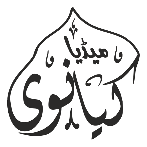 Kianvi Media Darbar e Aliya Kayyian Shareef Black