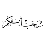 marhaban bikum