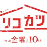 Rikokatsu Logo