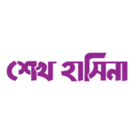 Seakh Hasina