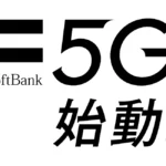 Softbank 5G Logo