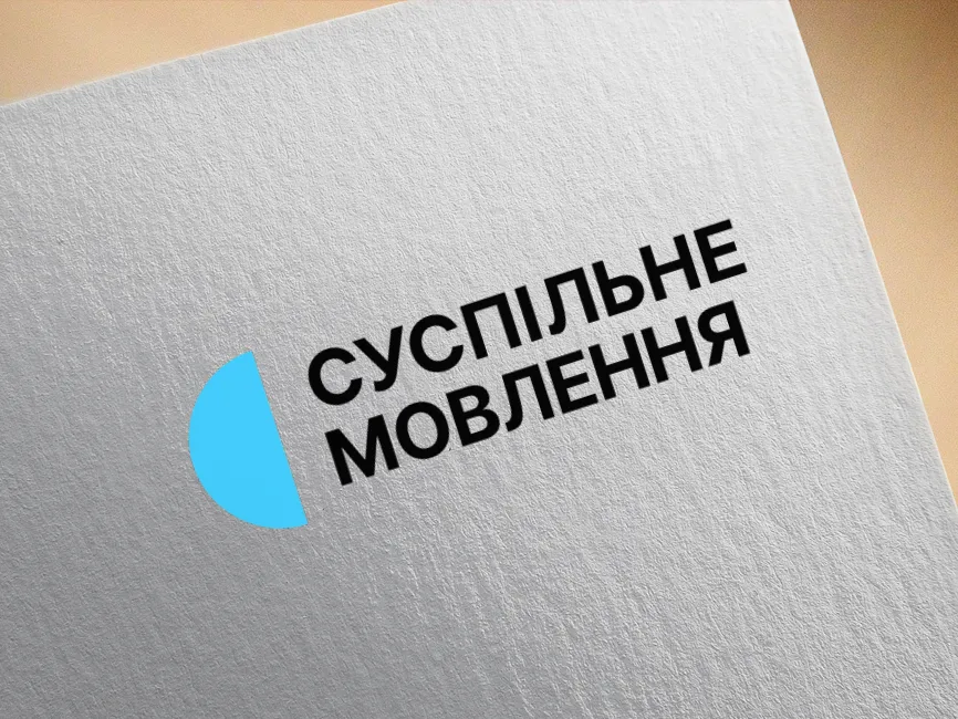 Suspilne Movlennya Logo