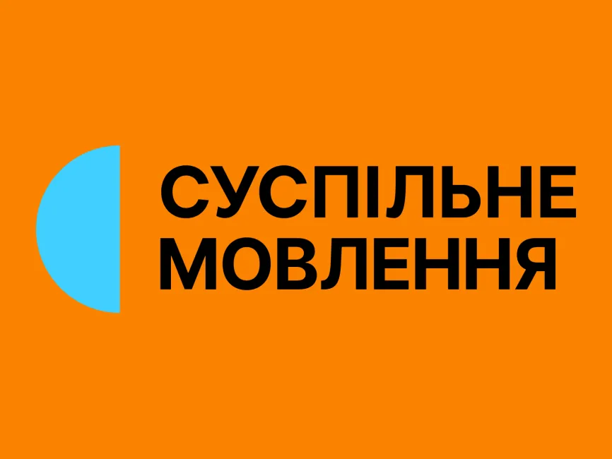 Suspilne Movlennya Logo