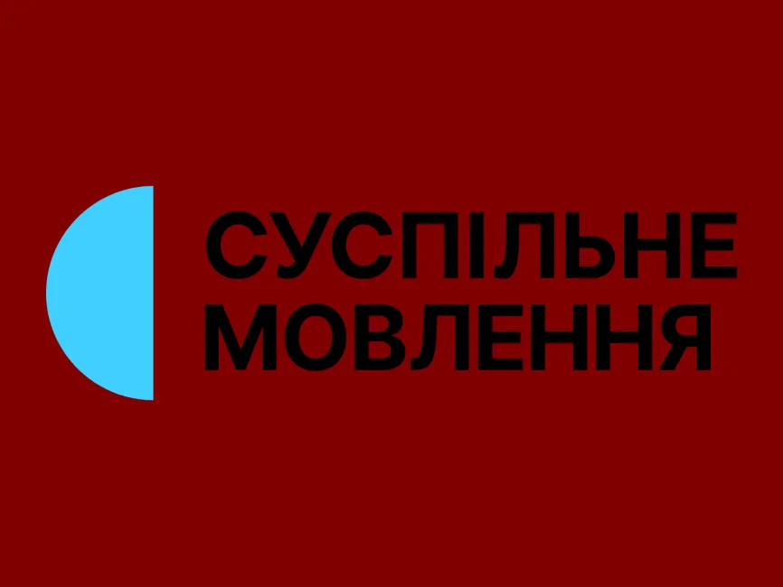 Suspilne Movlennya Logo