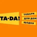 TA DA Logo