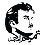Tamim Al Majid