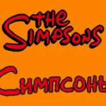 The Simpsons Russian Logo