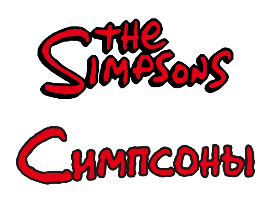 The Simpsons Russian Logo