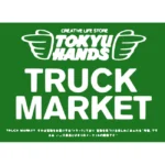 Tokyu Hands Truck Market Logo