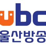 UBC Ulsan Broadcasting Corporation Logo