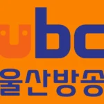UBC Ulsan Broadcasting Corporation Logo