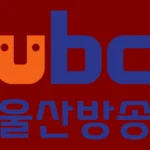 UBC Ulsan Broadcasting Corporation Logo