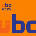 Ulsan Broadcasting Corporation Logo