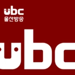 Ulsan Broadcasting Corporation Logo